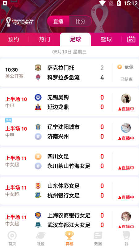 9球直播图4