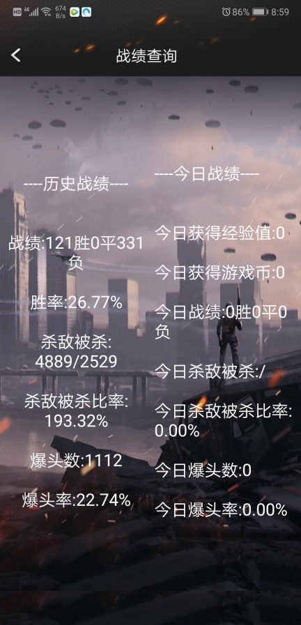 cf装备助手(1)