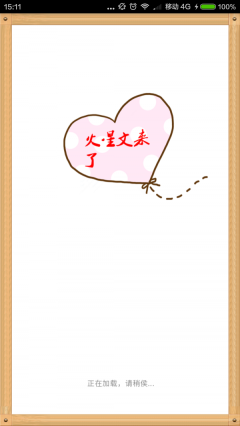 火星文转换器图2