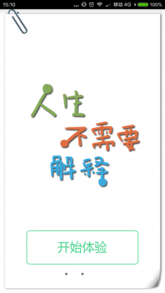 火星文转换器图3