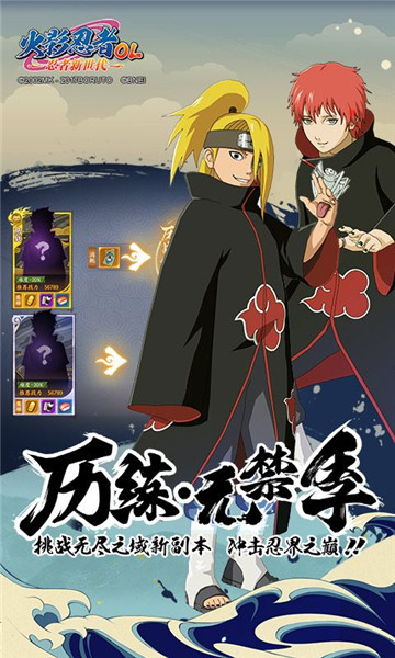 火影忍者高招模拟器网页版