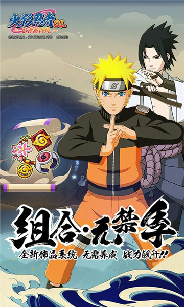 火影忍者高招模拟器网页版