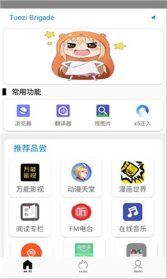 Tuozi图3