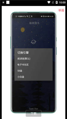 极简搜书(2)