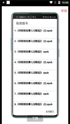 极简搜书(3)