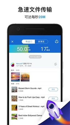 SHAREit图1