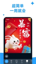 海报制作大师（Poster maker）  安卓版图4