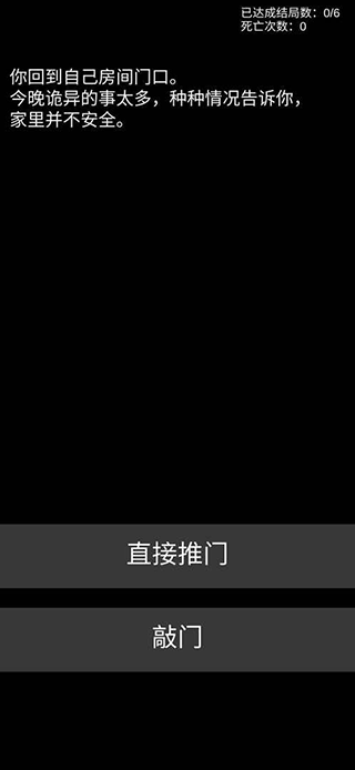 不恐怖的恐怖文字图2