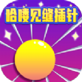 哈喽见缝插针红包最新版