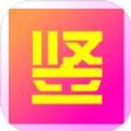 竖火二中竞技场安卓版