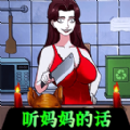 胆小请勿入正版