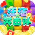 汪汪突击队最新版