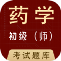初级药师全题库软件 