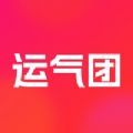 运气团购物软件 