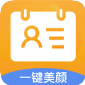 证件照换装免费软件 