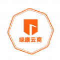 绿康云商软件安卓版