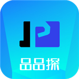 品品探