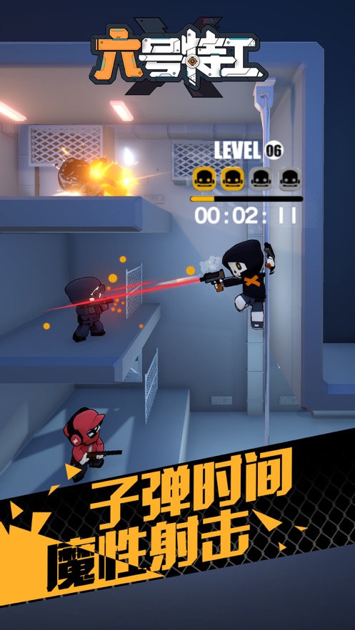 六号特工中文版图3