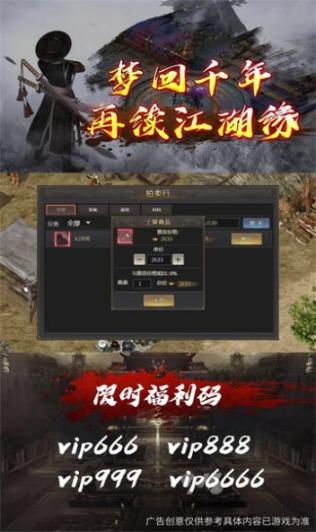 武尊传说安卓版图2