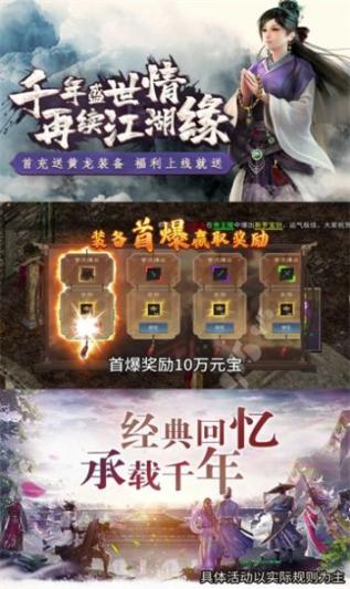 武尊传说安卓版图3