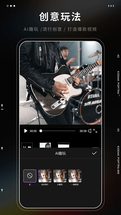 爱剪辑极速版图2