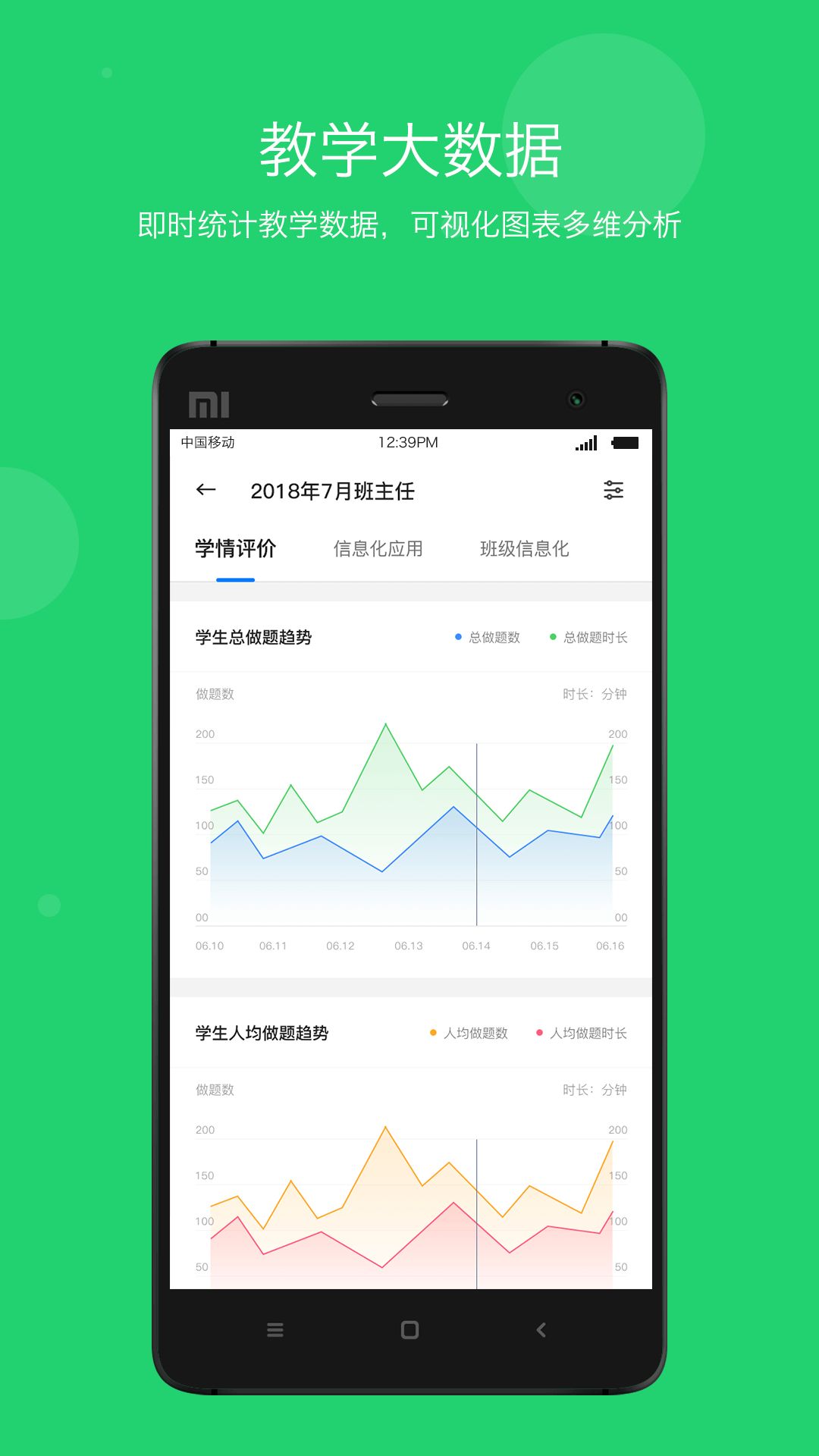 学乐云教学平台学生版图1