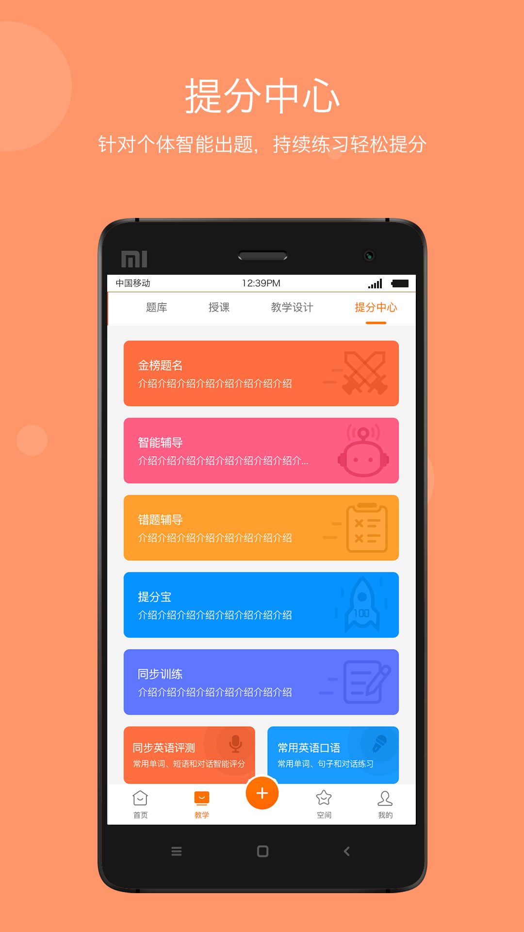学乐云教学平台学生版图3