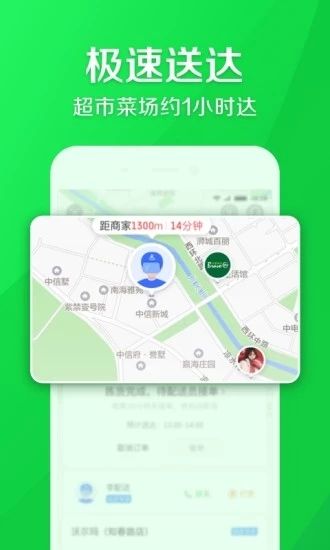 京东到家商城配送 图1
