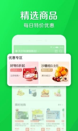 京东到家商城配送 图3