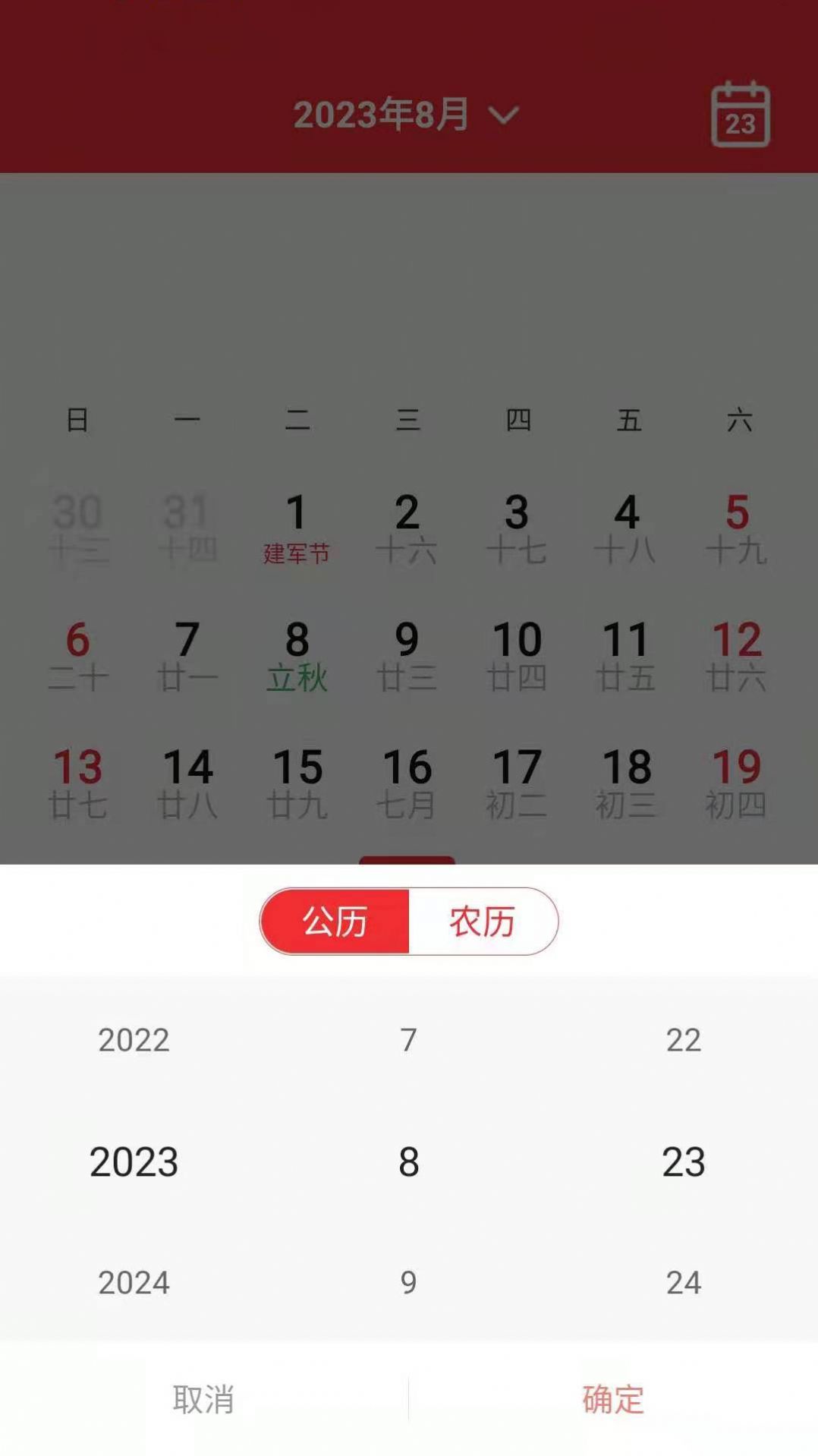 你的天气手机版图1