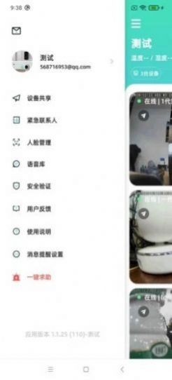SimHome摄像头手机版图1