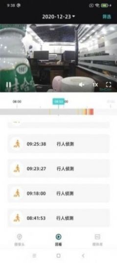 SimHome摄像头手机版图2