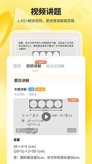 小猿口算2025最新版图4