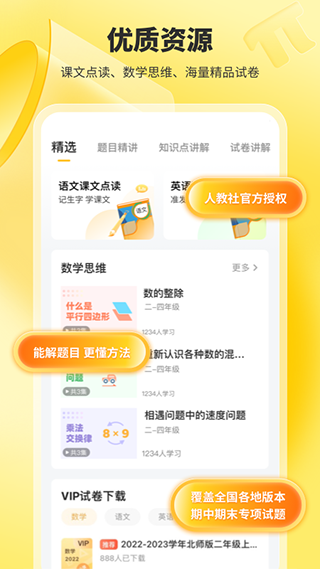 小猿口算2025最新版图5