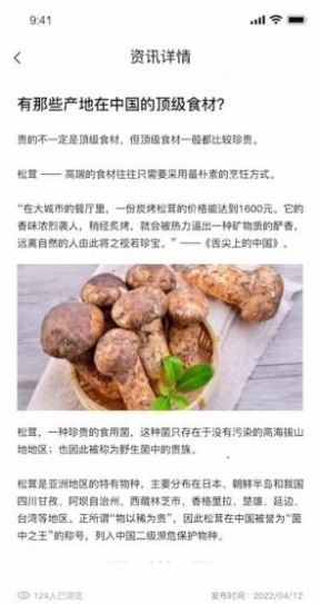 农淘淘 图3
