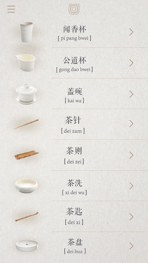 食茶安卓版图2