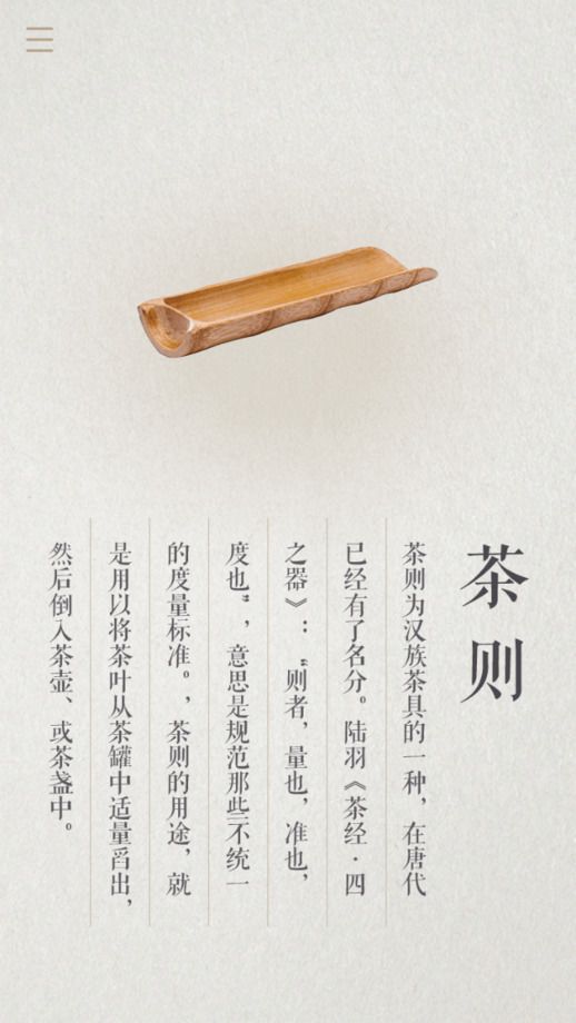 食茶安卓版图3