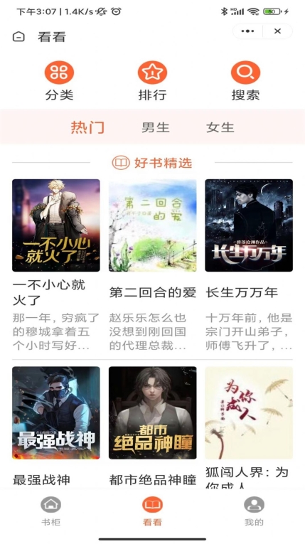 茶花阅读小说 图1