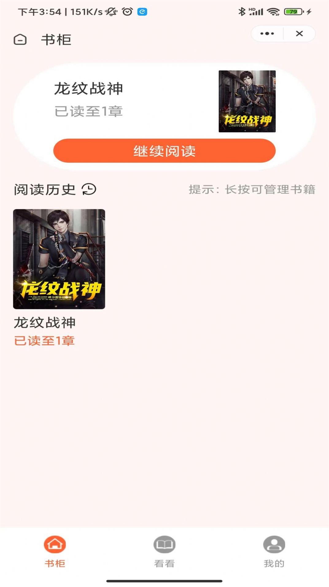 茶花阅读小说 图2