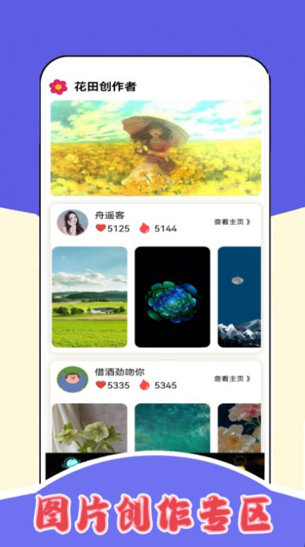 7386乐园 图3