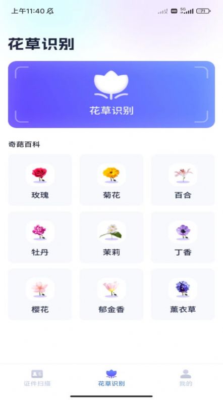 3D全能扫描软件 图2