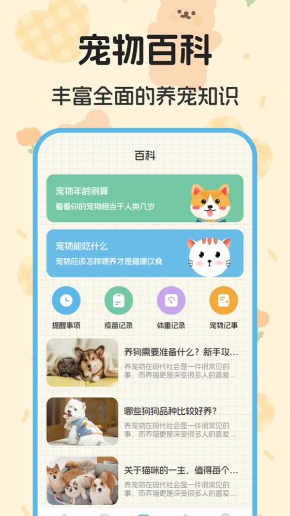 喵喵对讲机软件 