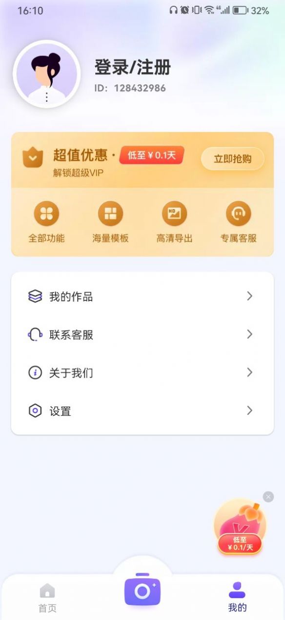 茄子水印相机 图3