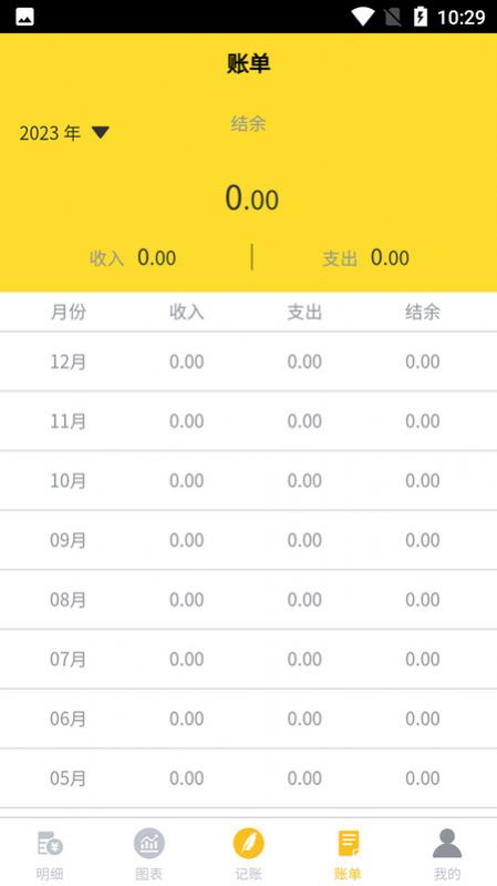 钱来钱去软件 图2