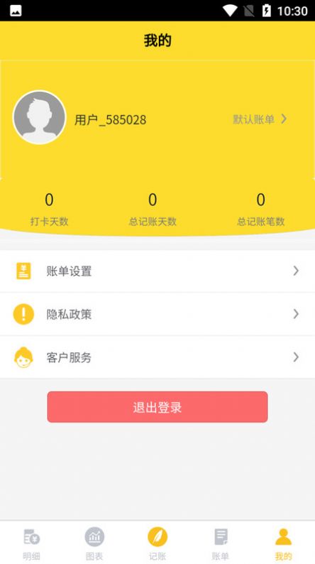 钱来钱去软件 图3