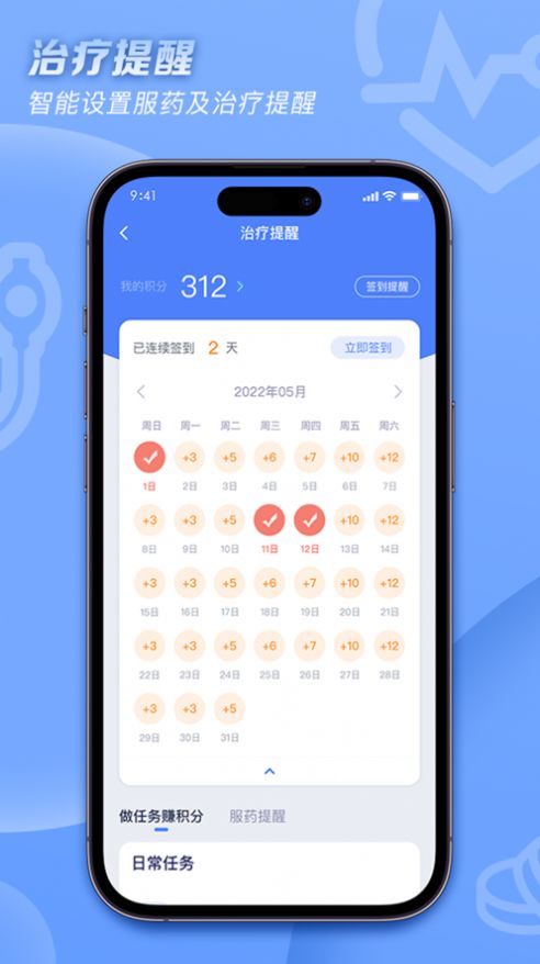 血压管理ABC (1)