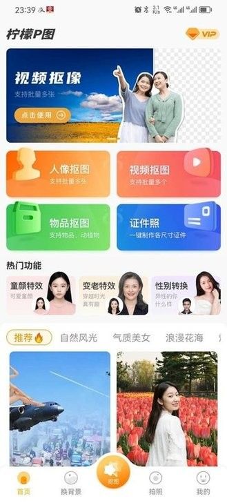 柠檬p图手机版(3)