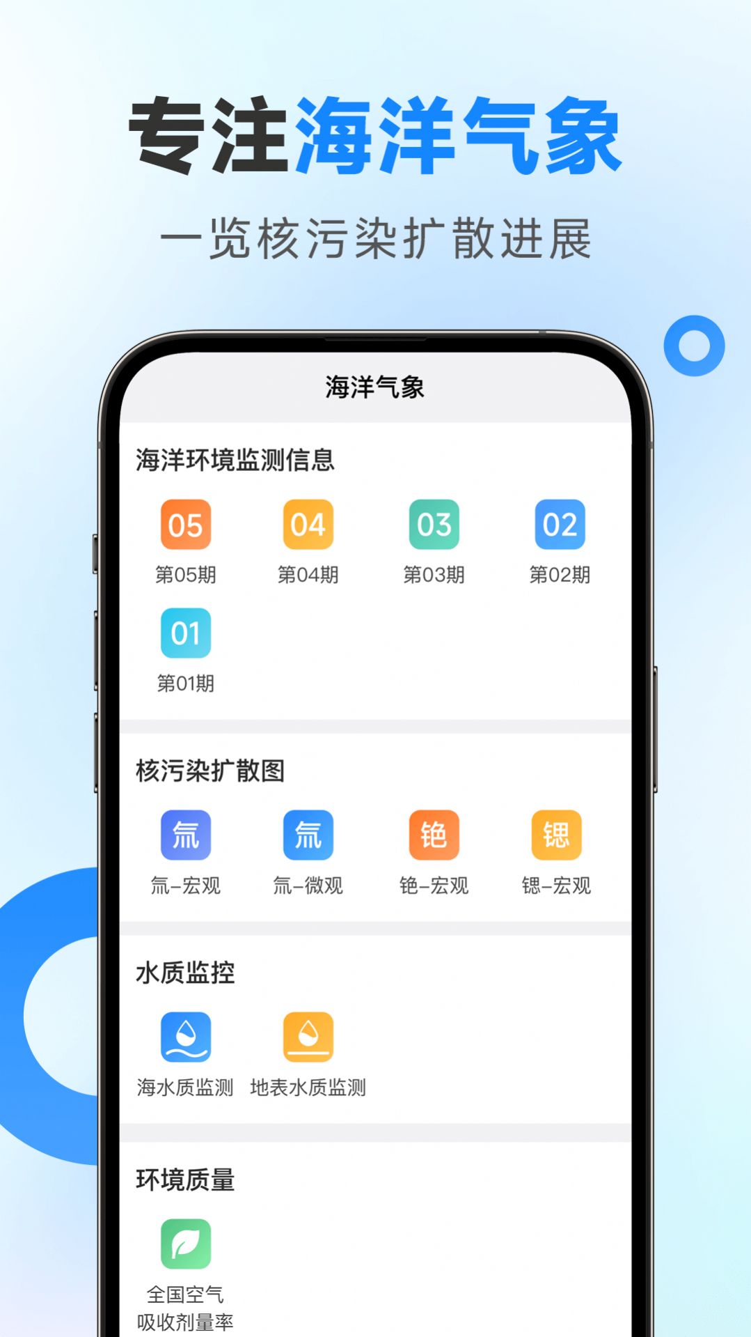 令怡天气手机版图3