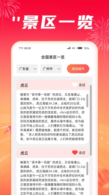 每天爽刷 图1