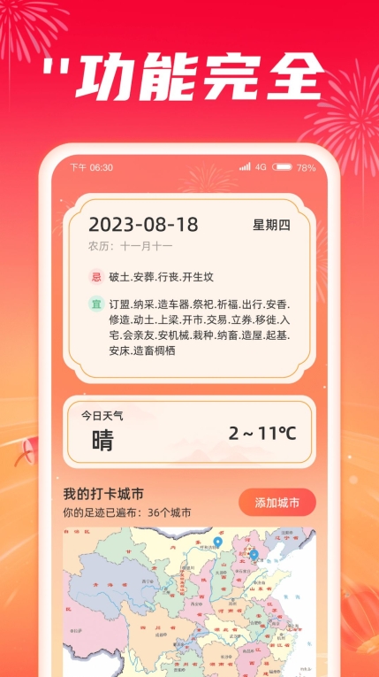 每天爽刷 图3